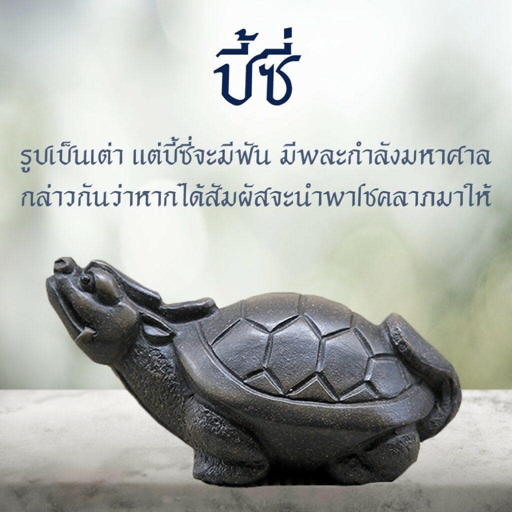 ตำนานลูกมังกรทั้ง 9