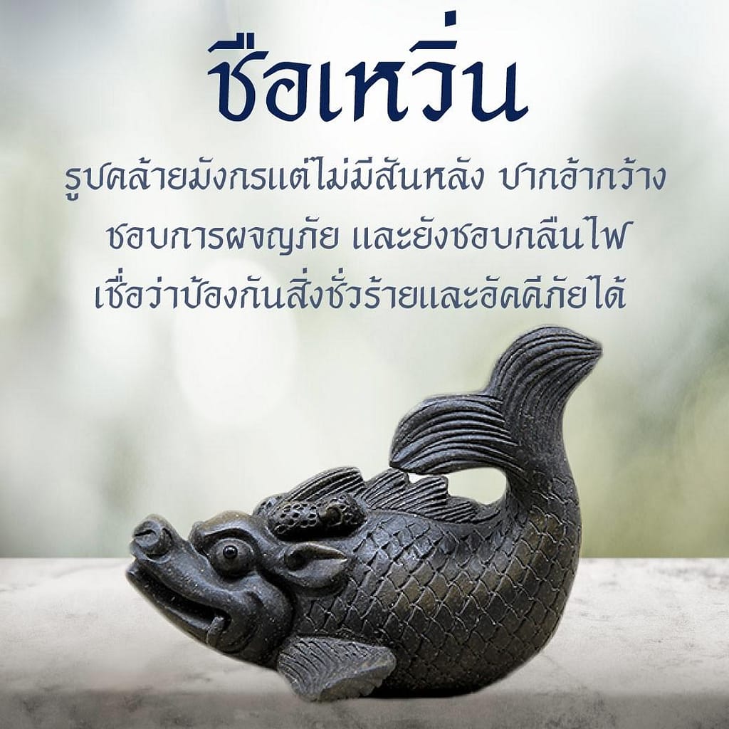 ตำนานลูกมังกรทั้ง9 7 93 สุสานชลบุรี ขายสุสาน ช่องเก็บอัฐิ แซกีเสริมดวง