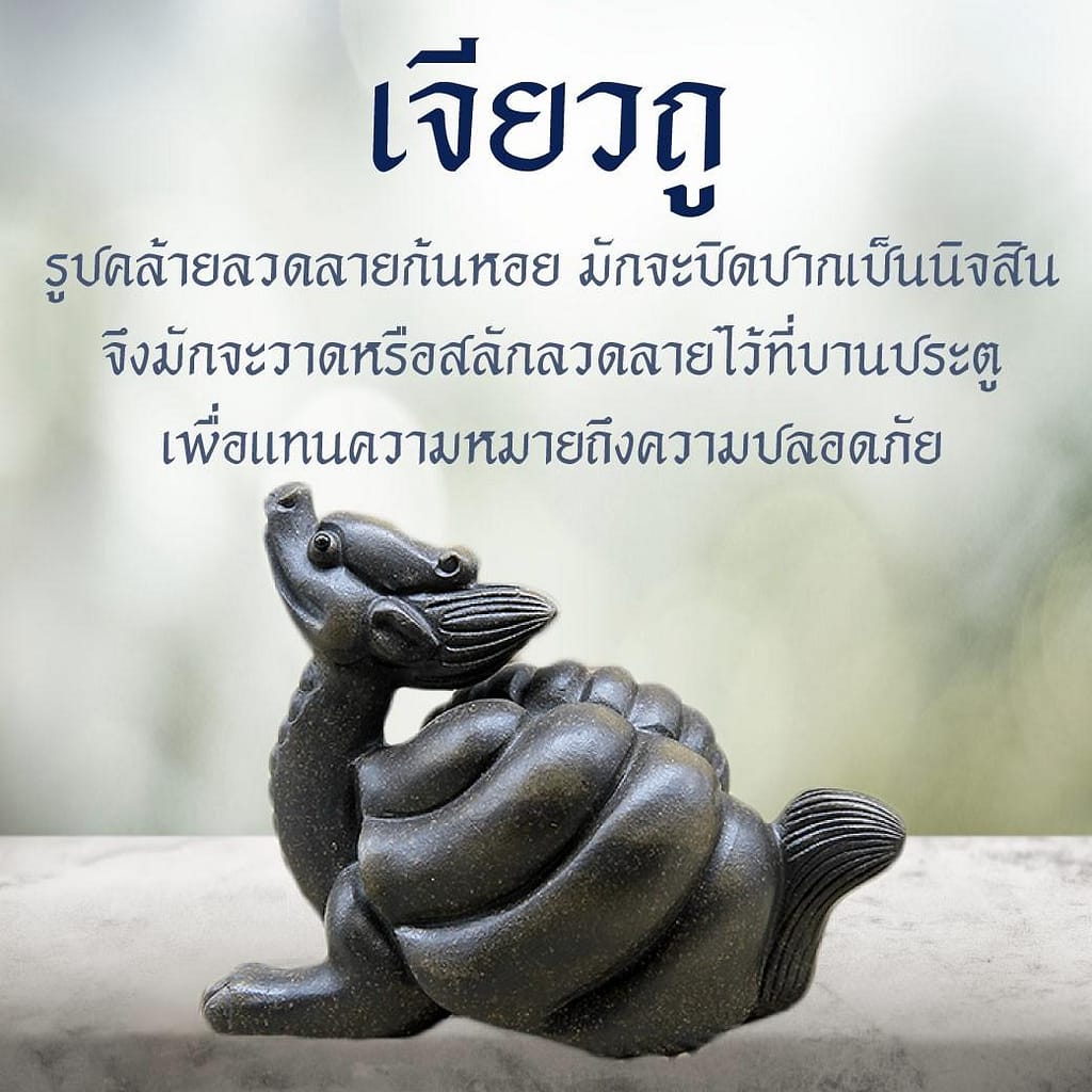 ตำนานลูกมังกรทั้ง9 6 94 สุสานชลบุรี ขายสุสาน ช่องเก็บอัฐิ แซกีเสริมดวง