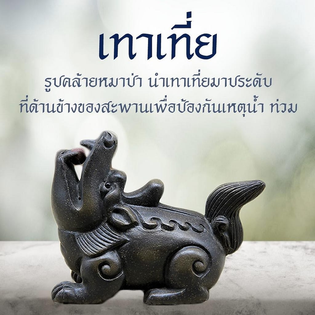 ตำนานลูกมังกรทั้ง9 3 ตำนานลูกมังกรทั้ง 9