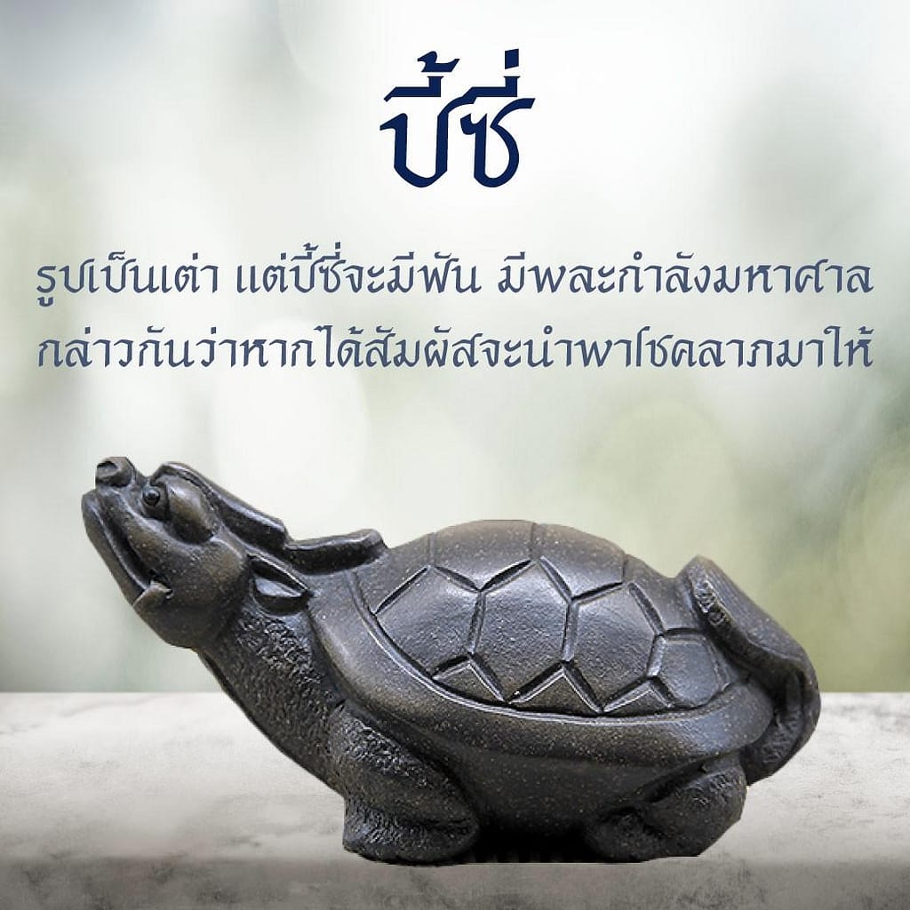 ตำนานลูกมังกรทั้ง9 1 ตำนานลูกมังกรทั้ง 9