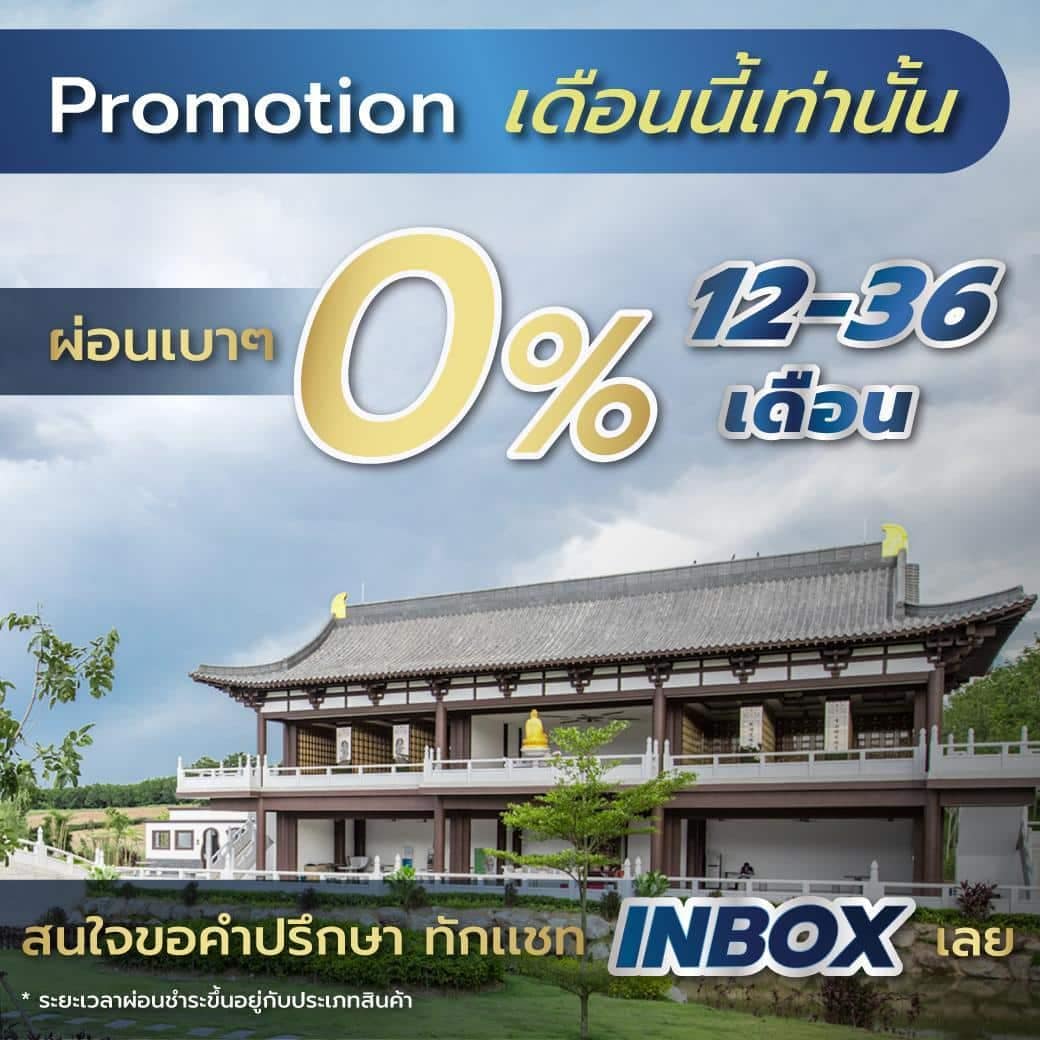 แปลงฝังครอบครัว 1-8 หลุม 12 11 สุสานชลบุรี ขายสุสาน ช่องเก็บอัฐิ แซกีเสริมดวง