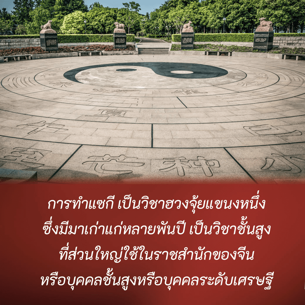 แซกี 5 2 สุสานชลบุรี ขายสุสาน ช่องเก็บอัฐิ แซกีเสริมดวง