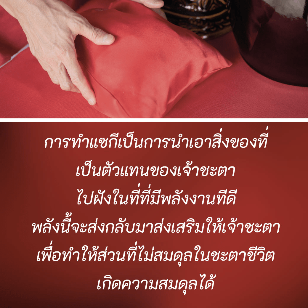 แซกี 6 3 สุสานชลบุรี ขายสุสาน ช่องเก็บอัฐิ แซกีเสริมดวง