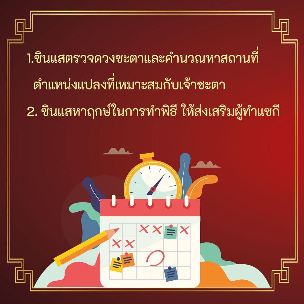ขั้นตอนการทำพิธีแซกี เนอร์วาน่าเมมโมเรียลปาร์ค ขั้นตอนการทำพิธีแซกี เนอร์วาน่าเมมโมเรียลปาร์ค