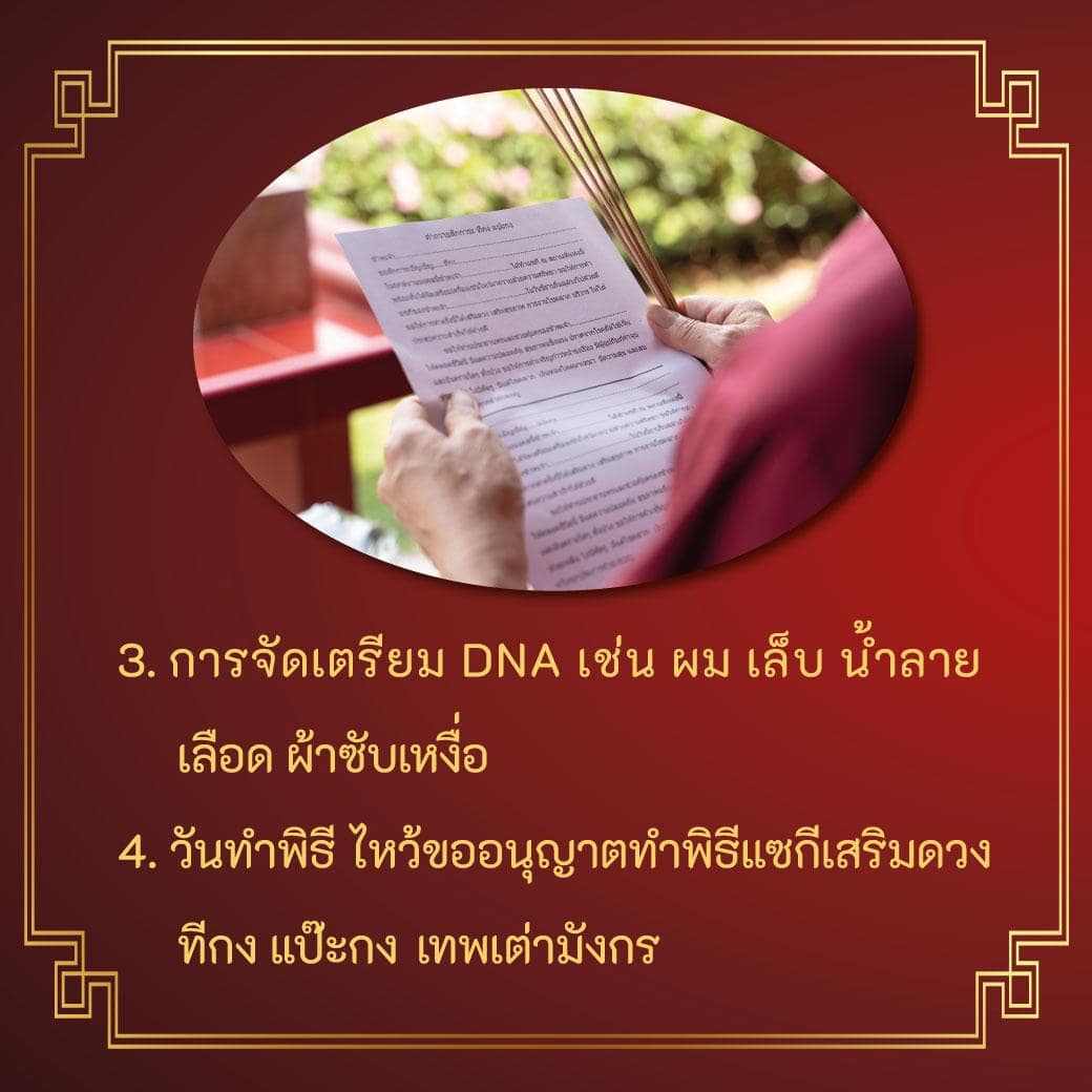 ขั้นตอนการทำพิธีแซกี เนอร์วาน่าเมมโมเรียลปาร์ค ขั้นตอนการทำพิธีแซกี เนอร์วาน่าเมมโมเรียลปาร์ค