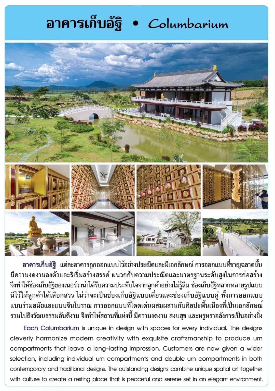 ช่องเก็บอัฐิ 9 20240515 030534185 iOS สุสานชลบุรี ขายสุสาน ช่องเก็บอัฐิ แซกีเสริมดวง